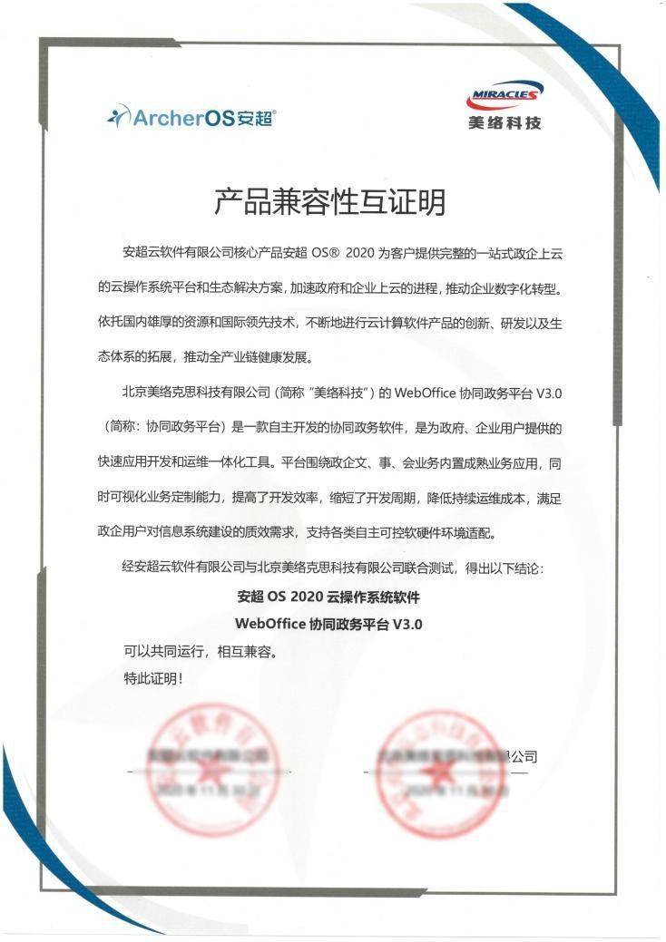 澳门三肖三码精准100%公司认证,全部解答解释落实_咨询版A56.923