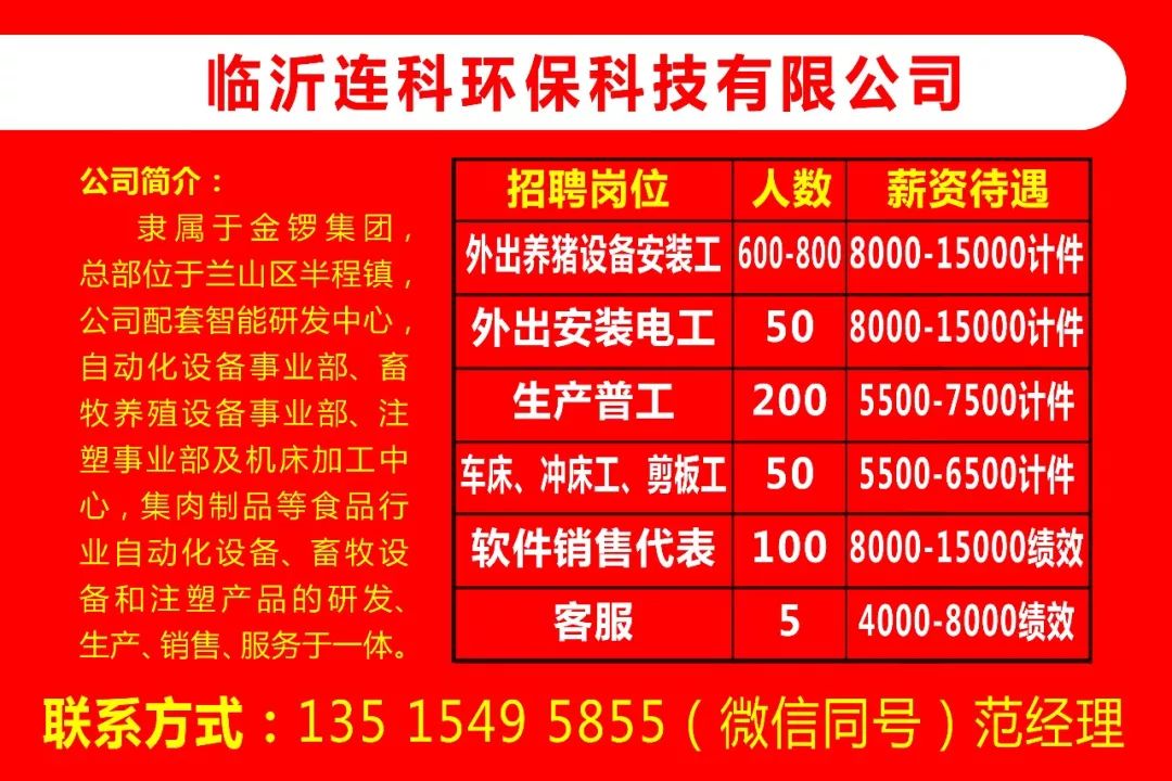 临淄最新招工,临淄招聘信息发布