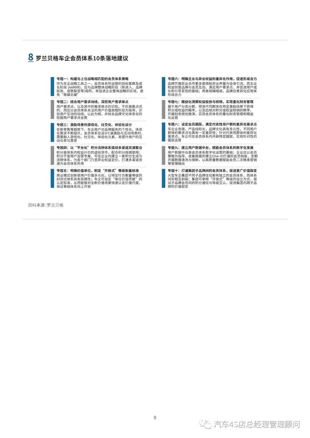 新奥彩2024年免费资料查询,系统思维解析落实_精细版D15.234