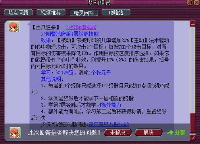 岁月如歌悠扬 第2页