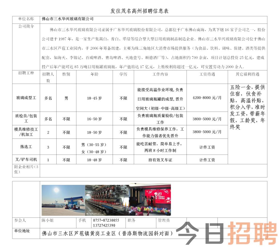 衢州最新招工,衢州招聘信息发布