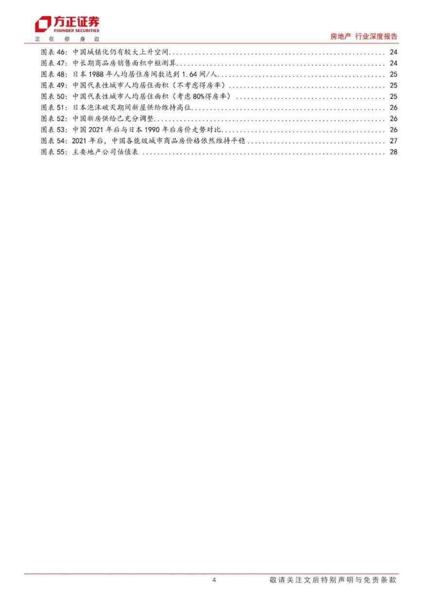 最新券商研报,最新证券研究报告