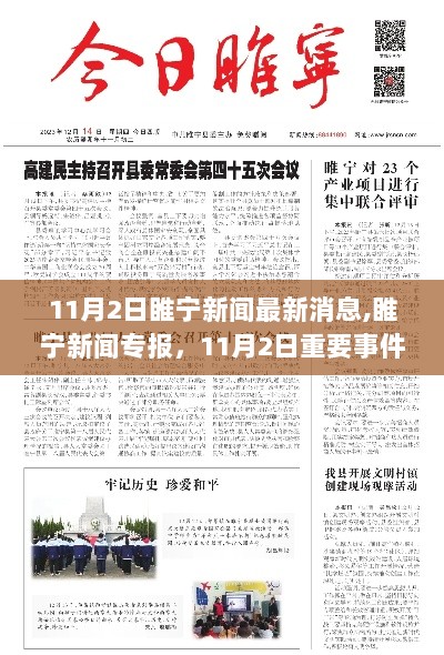 阜宁新闻最新新闻在线,“阜宁资讯快报实时播报”