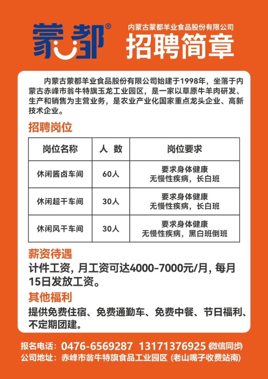 辽滨今天最新招工,辽滨招聘信息每日更新