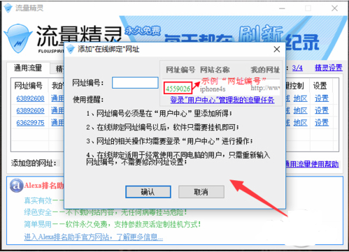 流量精灵最新,流量精灵全新版