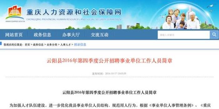 云阳人才网最新招聘,云阳招聘信息最新发布