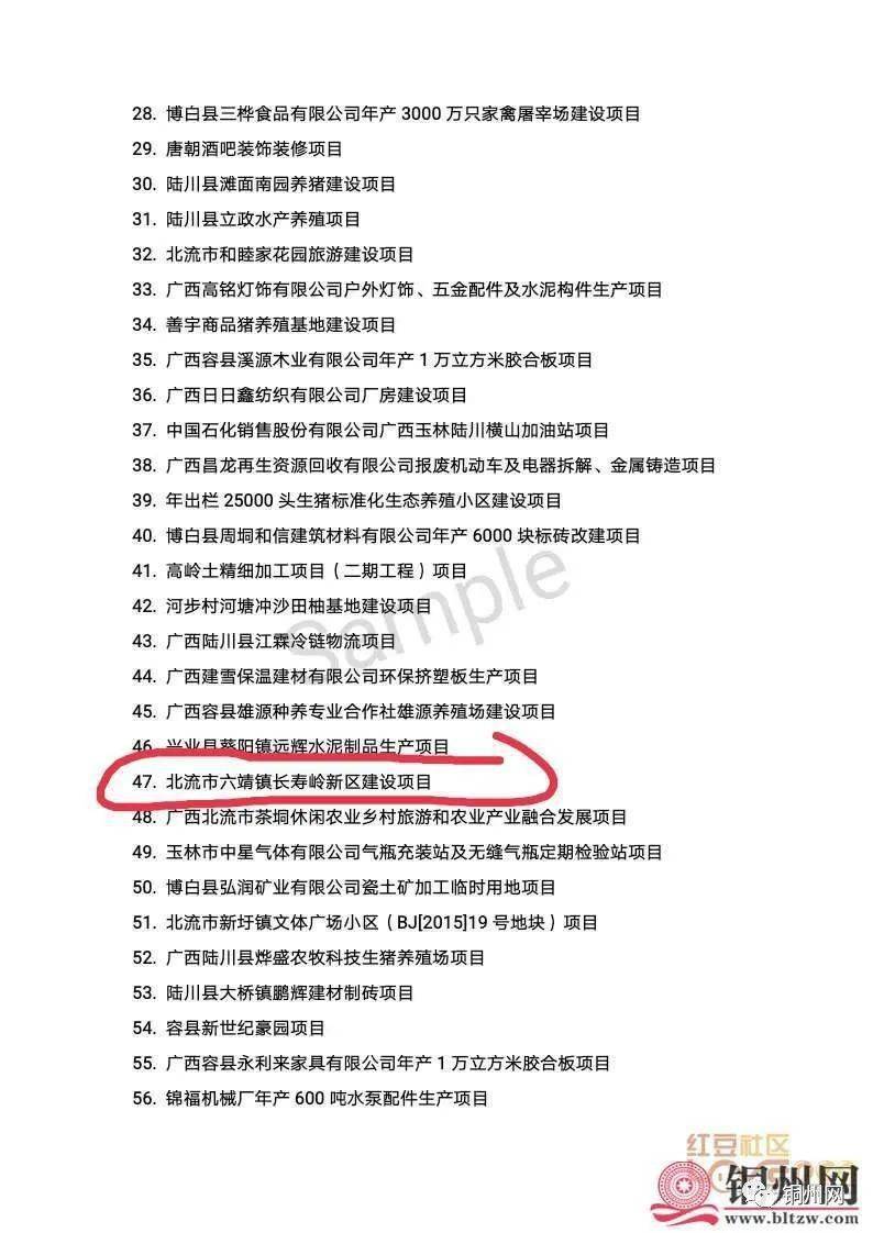 北流合并玉林最新消息,北流与玉林合并动态资讯