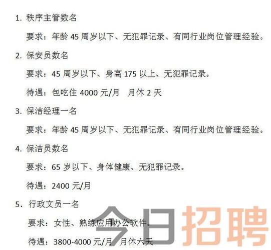 武邑最新招聘信息,武邑招聘资讯速递