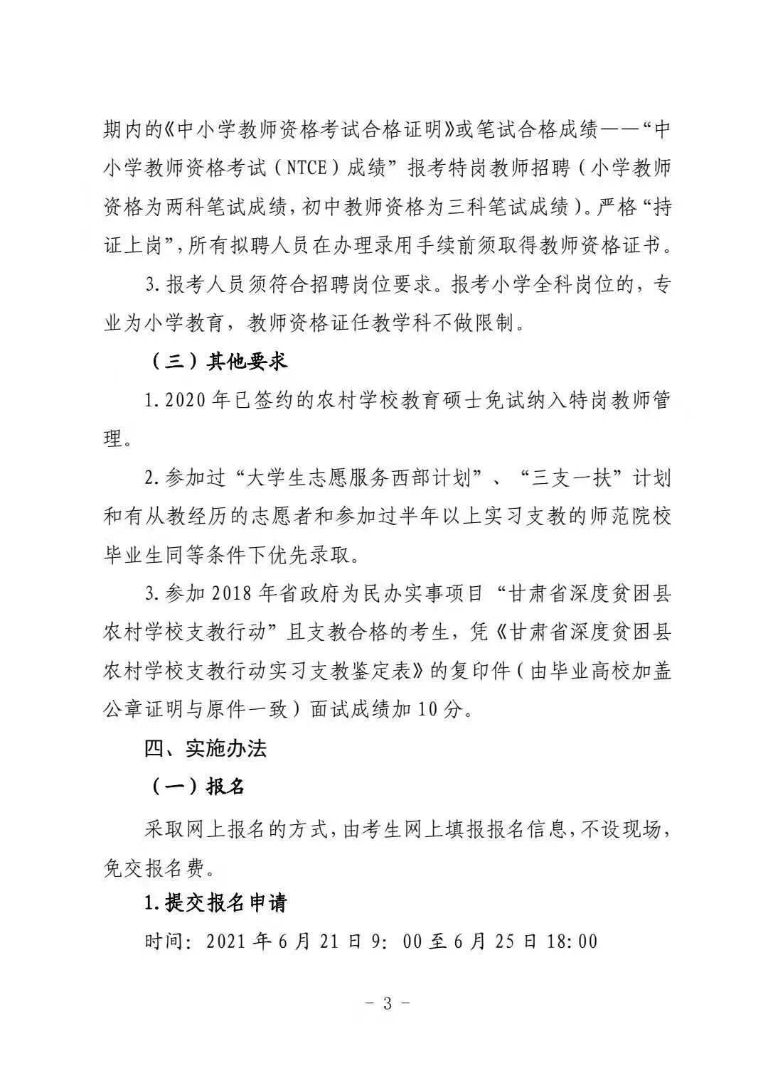 溧阳二十八所最新招聘,溧阳招聘信息：二十八所学校最新职位发布