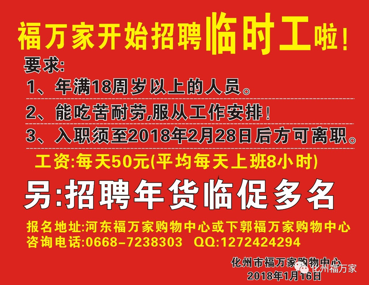 新乡最新司机招聘,“新乡最新驾驶员招募信息”