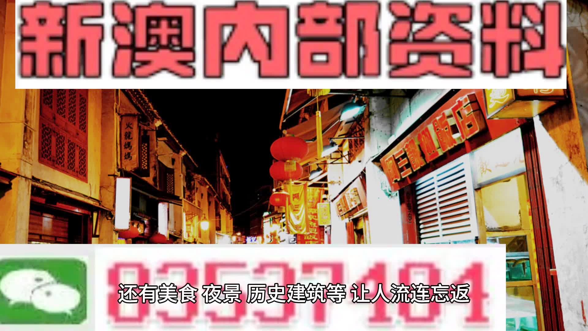 新澳2024最新资料,揭示背后的真相与警示公众_追随款P86.334