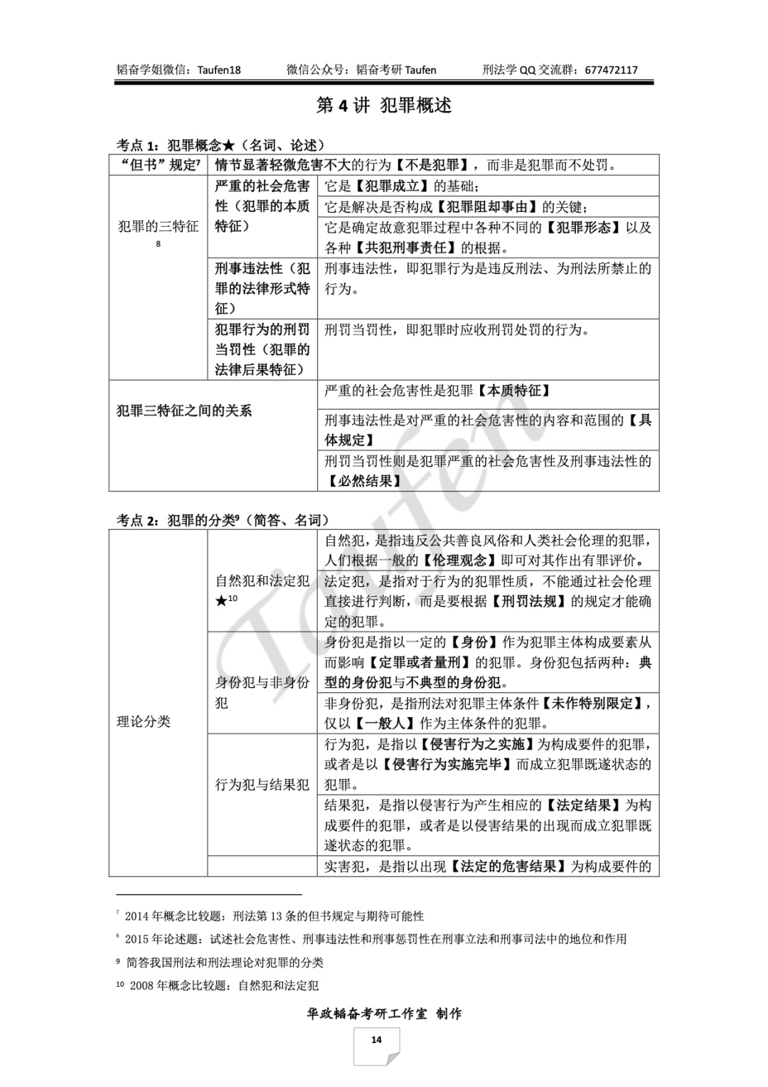 新澳资料免费最新,广泛说明方法评估_精简款P55.540