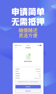 借的快app最新版本,“最新版借快APP”