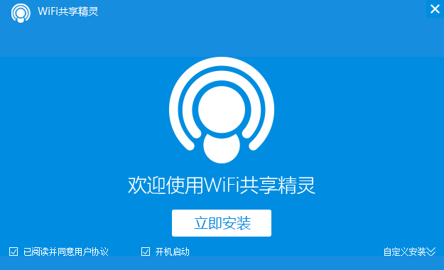 wifi精灵下载最新版本,WiFi精灵最新版下载