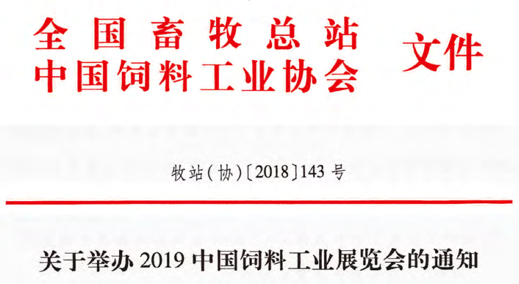 临沂饲料厂最新招聘信息,临沂饲料企业最新求职资讯