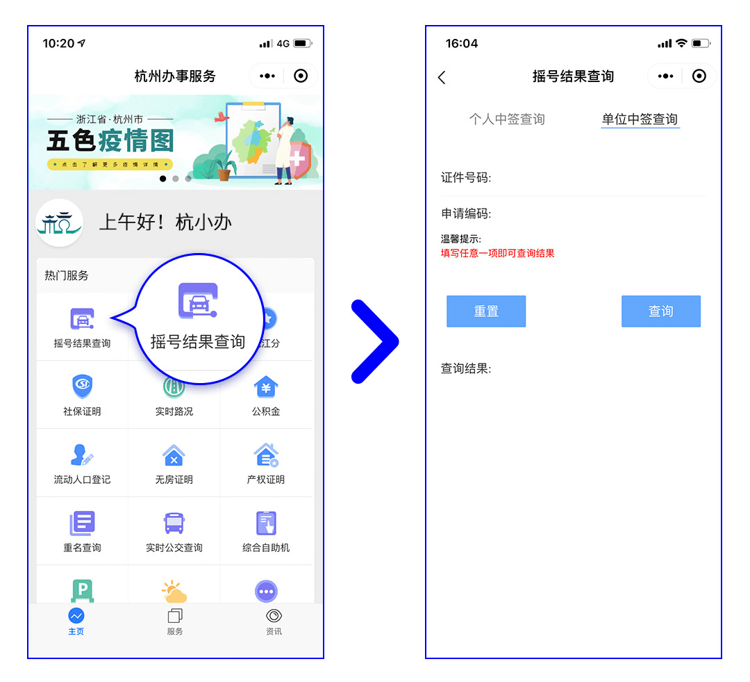 小汽车摇号最新结果查询,最新小汽车摇号结果揭晓