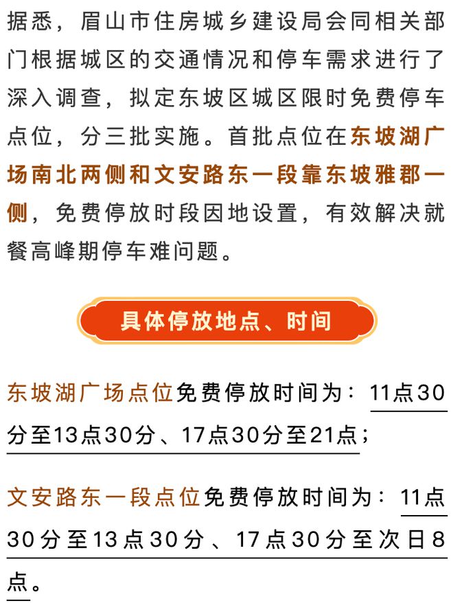 眉山吧 最新消息,眉山资讯 快讯速递