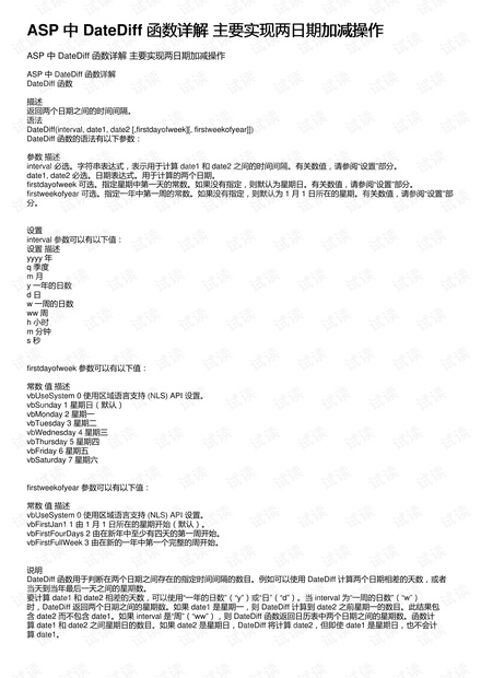 33249澳门资料,集成解答解释落实_实现集C84.438