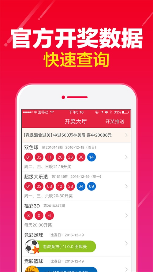 澳门王中王100%的资料155期,稳定性解析计划_名人版U79.552