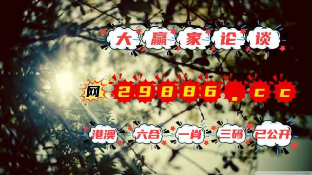 澳门一肖一码100精准2023,权威效果解答执行_试点版P90.958