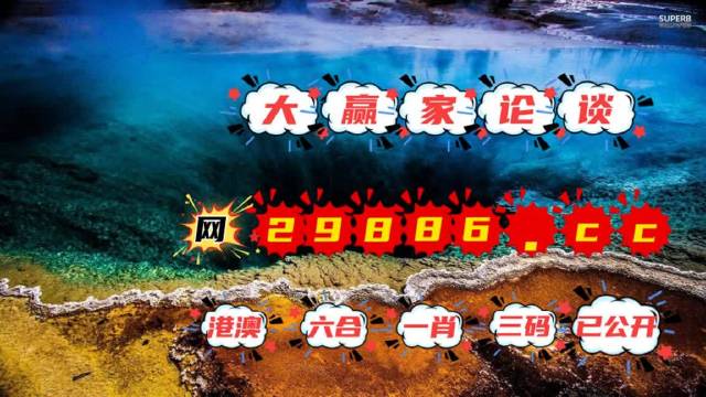 澳门天天开彩好2023免费资料,创新方法解答解释措施_配合品S51.830