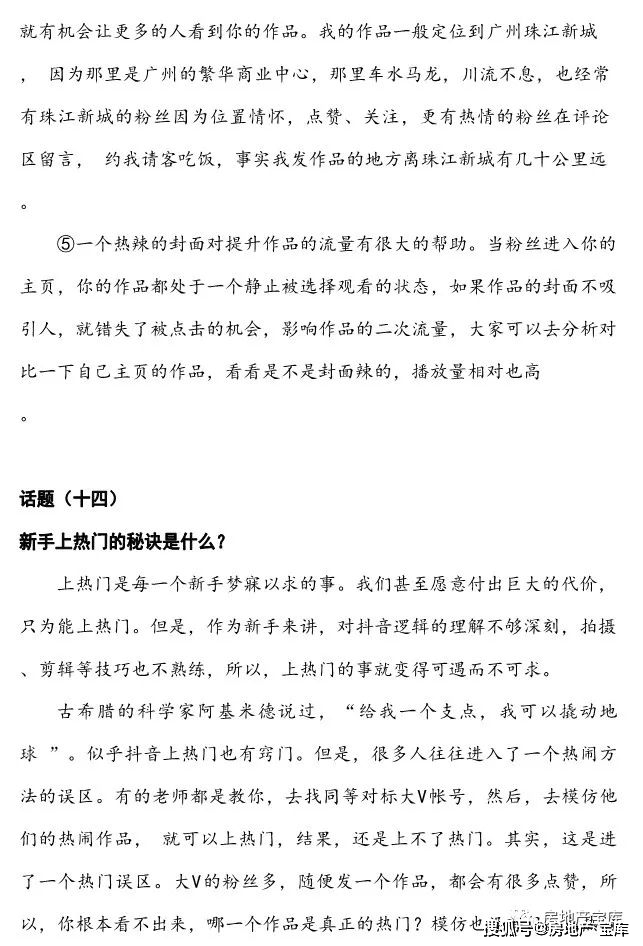 六台盒宝典资料大全下载,我的看法是不要过分迷信预测和占卜。_云端版W95.132