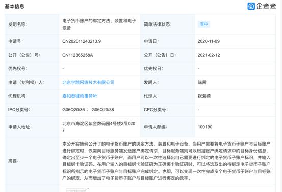 澳门资料大全正版资料查询2024,迅速调整响应落实_高配集A6.90