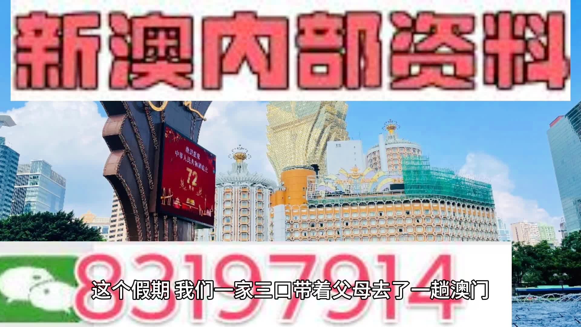 新澳门内部资料精准大全4933,现代解答解释落实_预购版N1.344