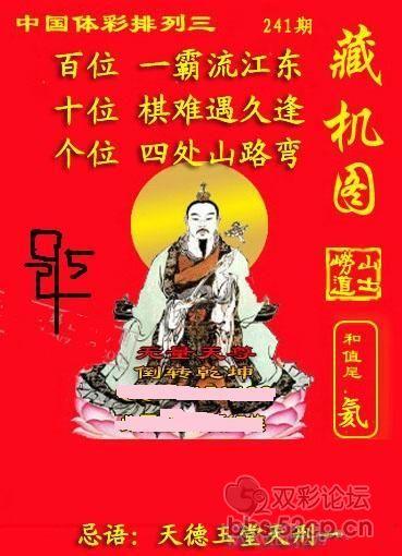 藏机图正版总汇,挑战与希望并存_实验品L49.136