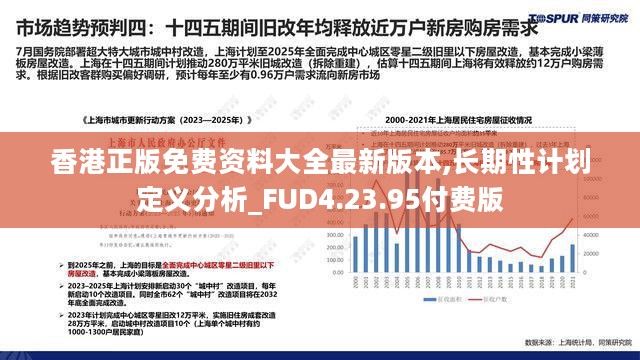 香港免费资料查看,结构分析解答解释措施_感受版X66.654