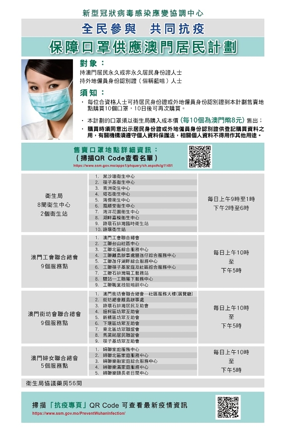 澳门资料大全 正版资料查询,守护真实生活_终端型Z66.908