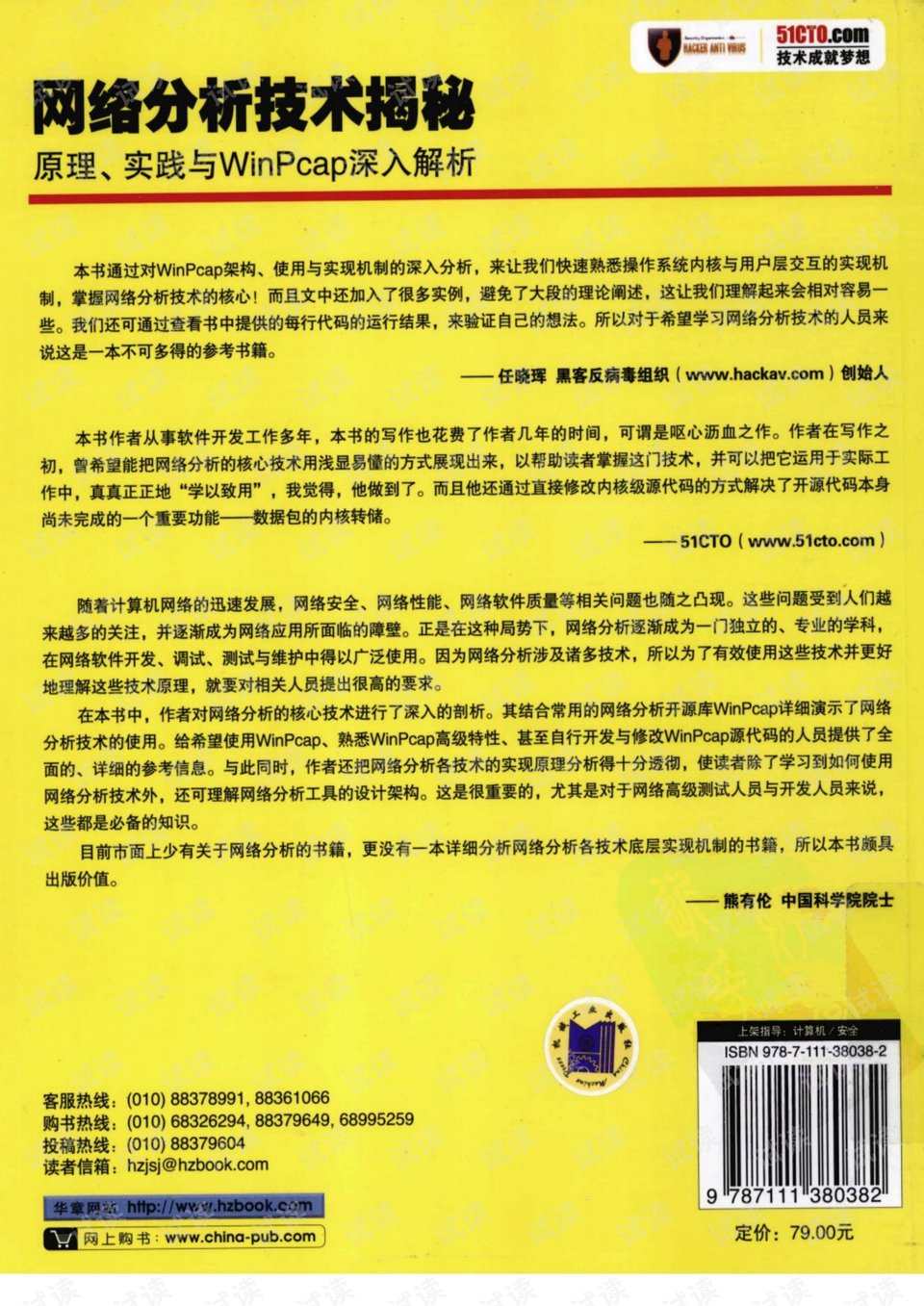 澳门资料大全正版免费资料49,专心解答解释落实_跨界集J91.820