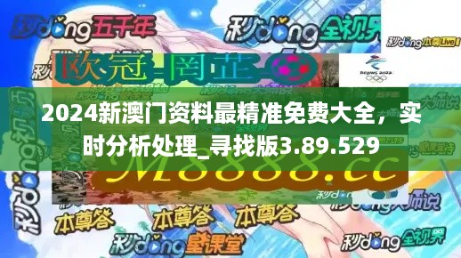 2023年澳门正版免费资料下载,深入数据执行计划_资源款F38.105