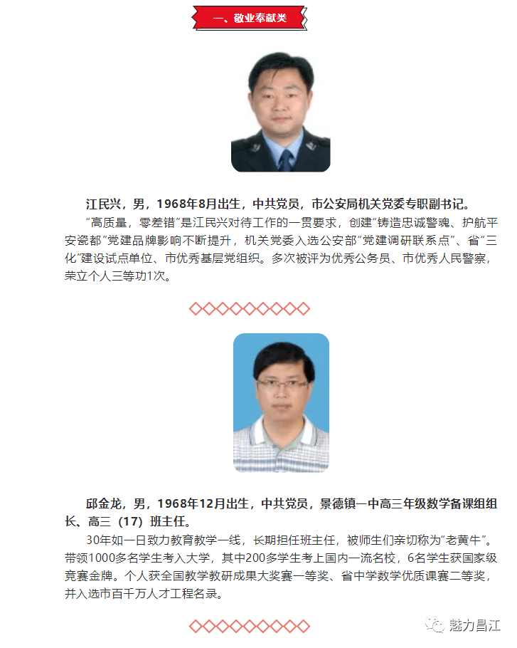 泸溪最新人事任免,泸溪最新人事调整公告