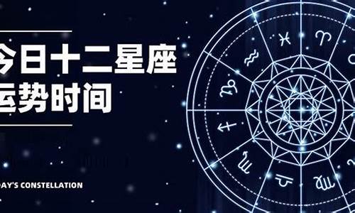 最新十二星座下周运势,“十二星座未来一周运势速览”