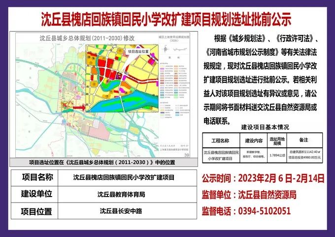 沈丘划市最新动态,沈丘设市进展速递