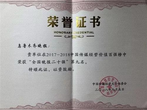 三十年荣誉证书最新消息,“三十年辉煌成就证书最新动态”