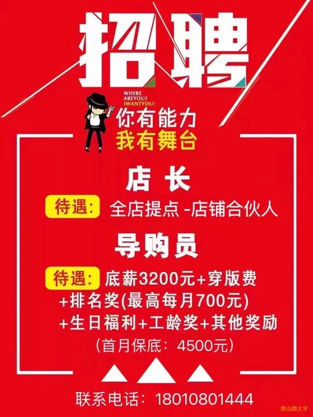 海宁最新招聘店员信息,“海宁新鲜出炉店员职位汇总”