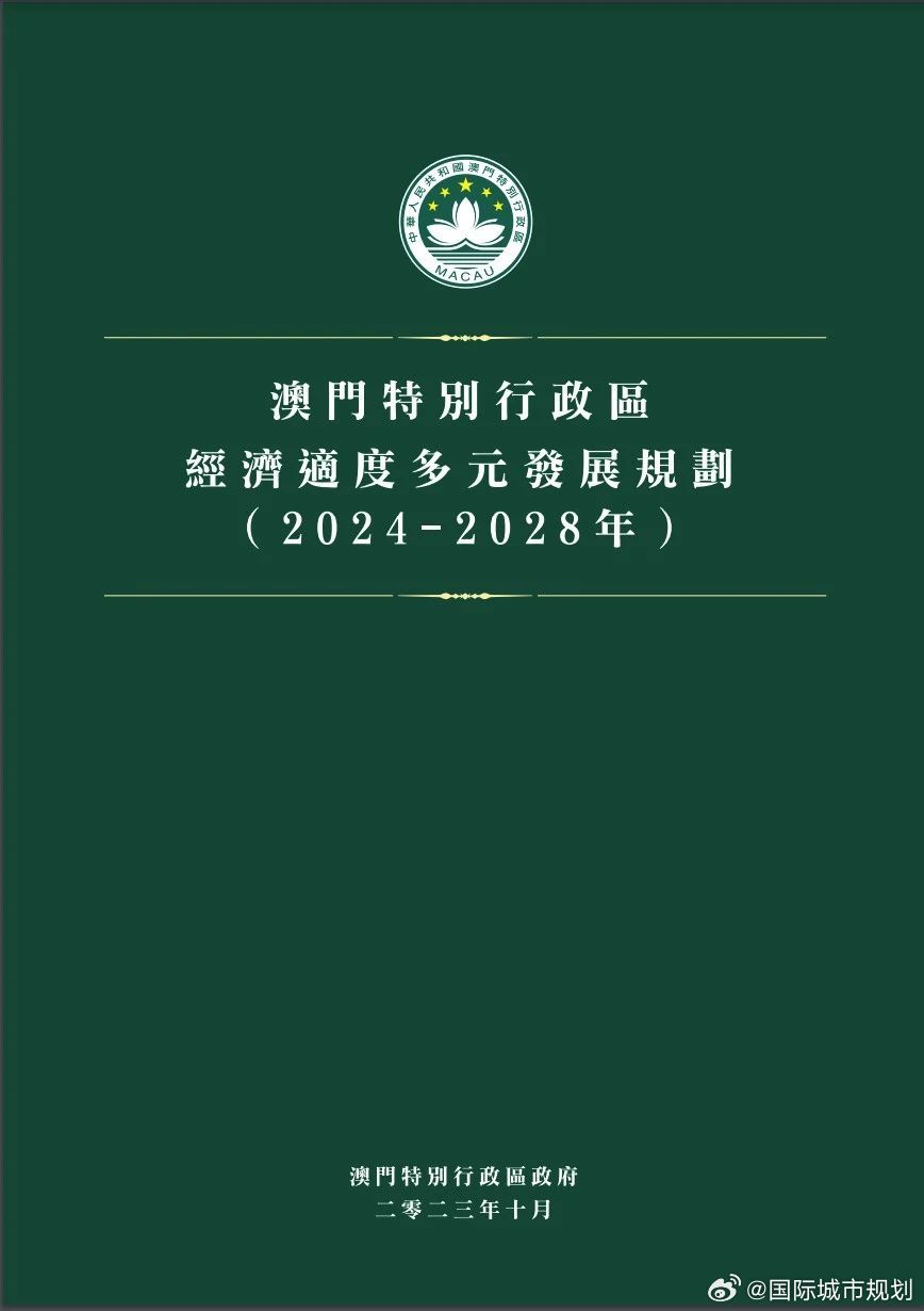 2024年的澳门资料｜免费提供的可能性与影响｜标准集L27.646