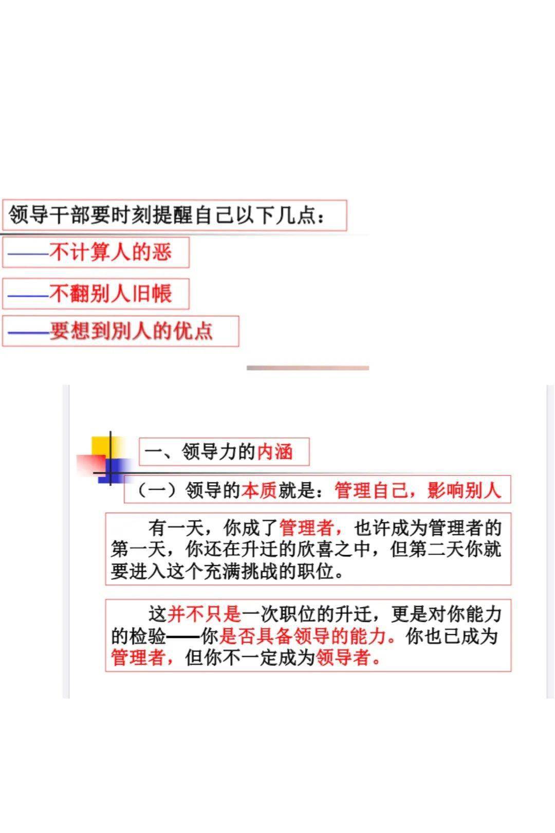 一肖一码中持一一肖一码｜领导力解析落实｜独家款F56.559