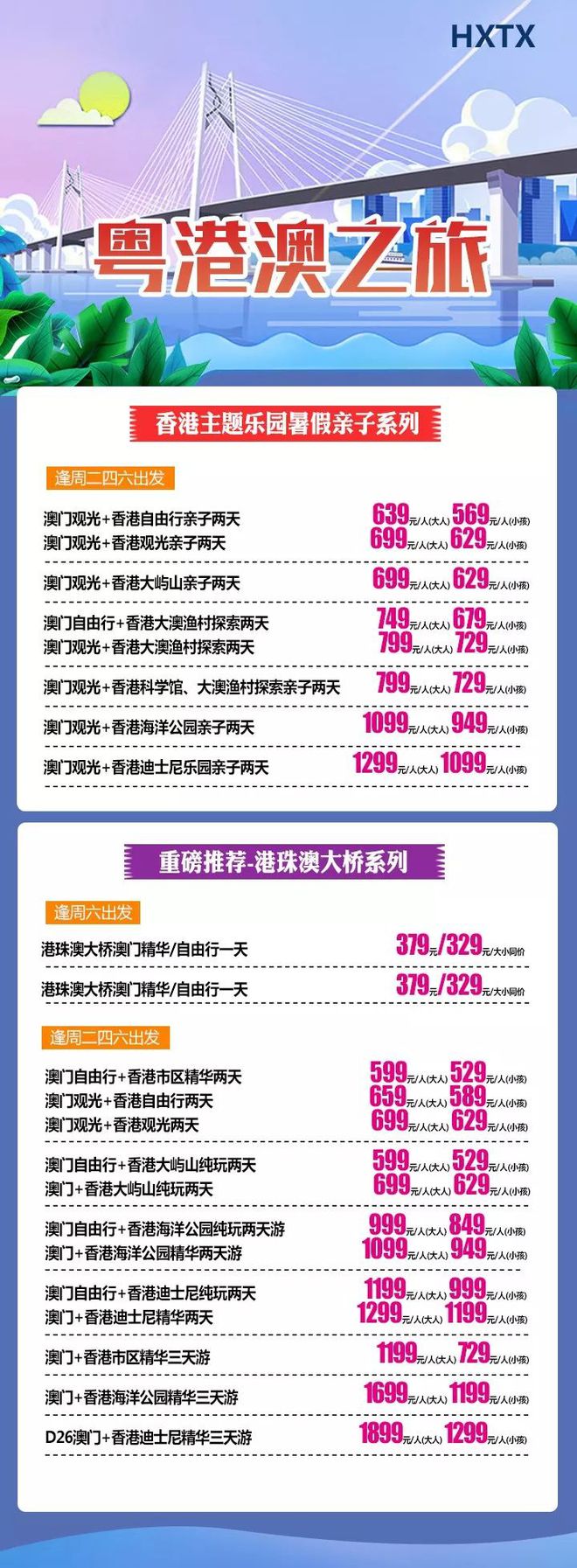 香港澳门资料｜深度解析与实际应用｜起始版D66.496