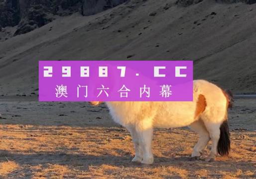 今晚一肖一码澳门一肖com｜探索未来的奥秘（第123期）｜特定款G60.453