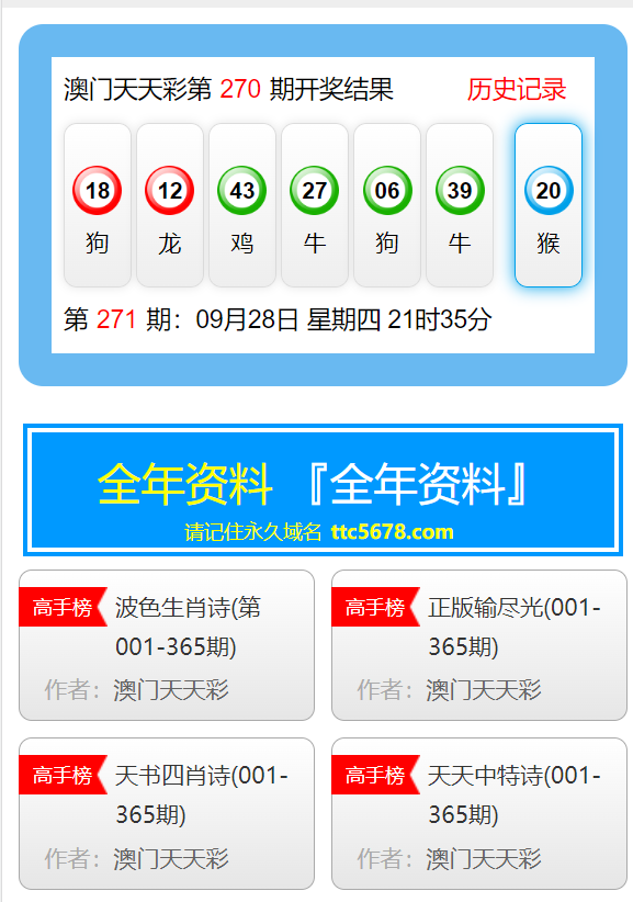 246天天彩9944cc精选｜实地应用验证数据｜交互型J47.588