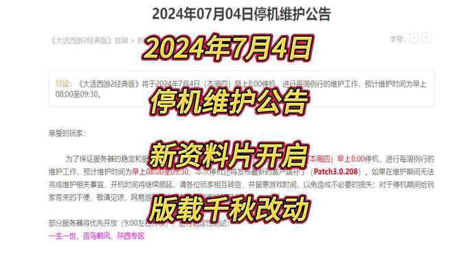 2024年香港资料免费大全下载｜全力抗击｜维护制C59.682