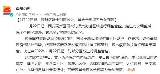 陕西省最新出入政策,陕西最新进出管控措施