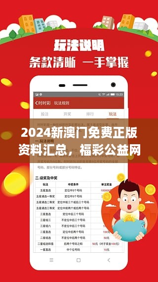 2024澳门正版资料免费大全｜2024澳门正版信息免费汇总｜便捷解答解释实施_Z9.499