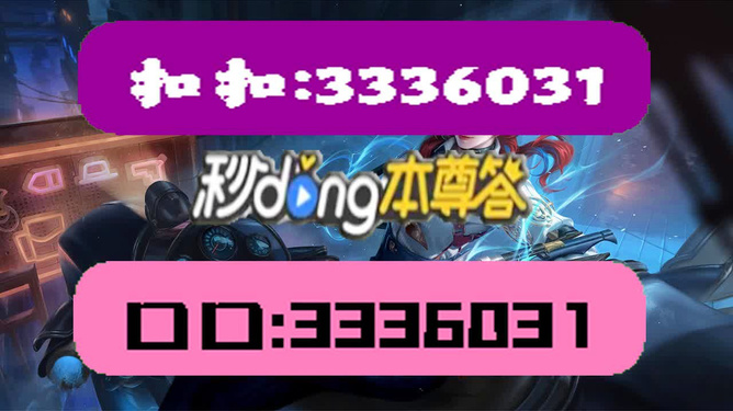 新澳天天开奖资料大全038期｜新澳门天天开奖资料全集038期｜全面研究解答解释路径_H6.880