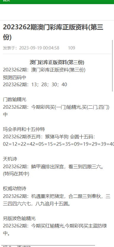 澳门资料大全,正版资料查询｜澳门正版资料查询与资料大全｜引领智能生活的全新体验_P76.79