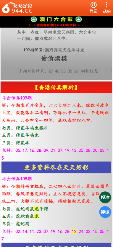 二四六天天彩资料大全网最新排期｜二四六天天彩资料大全网最新开奖信息｜周详解答解释落实_F45.627