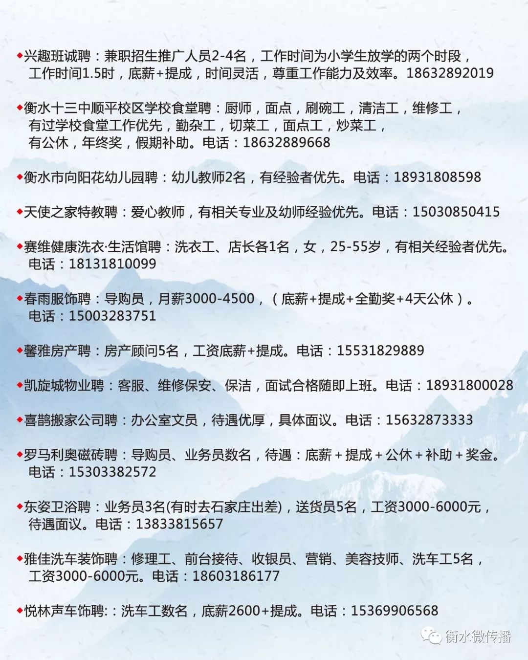 绥中招聘网最新招聘信息,绥中求职资讯大全